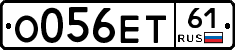 О056ЕТ61 - 