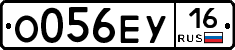 О056ЕУ16 - 