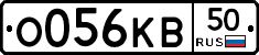О056КВ50 - 