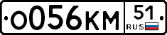 О056КМ51 - 