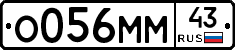О056ММ43 - 