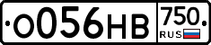 О056НВ750 - 