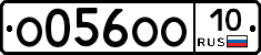 О056ОО10 - 