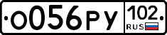 О056РУ102 - 