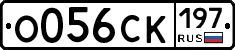 О056СК197 - 