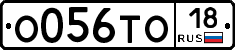 О056ТО18 - 