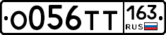О056ТТ163 - 