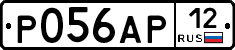 Р056АР12 - 