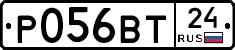 Р056ВТ24 - 