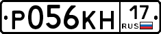 Р056КН17 - 