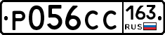 Р056СС163 - 