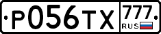 Р056ТХ777 - 