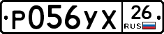 Р056УХ26 - 
