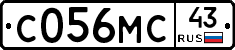 С056МС43 - 