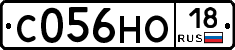 С056НО18 - 
