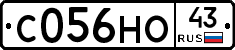 С056НО43 - 
