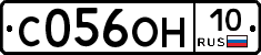 С056ОН10 - 