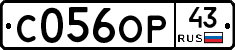 С056ОР43 - 