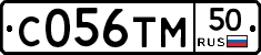 С056ТМ50 - 