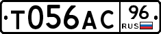 Т056АС96 - 