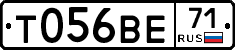 Т056ВЕ71 - 
