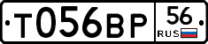 Т056ВР56 - 