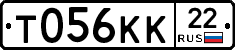 Т056КК22 - 
