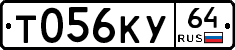 Т056КУ64 - 