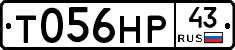 Т056НР43 - 