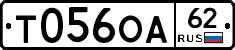Т056ОА62 - 