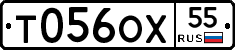 Т056ОХ55 - 