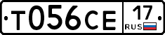 Т056СЕ17 - 