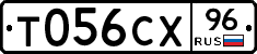 Т056СХ96 - 