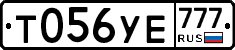 Т056УЕ777 - 