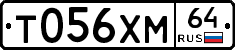 Т056ХМ64 - 