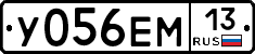 У056ЕМ13 - 