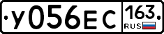 У056ЕС163 - 