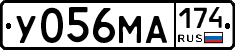 У056МА174 - 