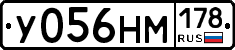 У056НМ178 - 