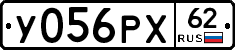 У056РХ62 - 