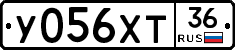 У056ХТ36 - 