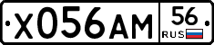Х056АМ56 - 