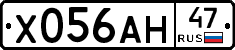 Х056АН47 - 