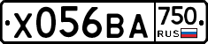 Х056ВА750 - 