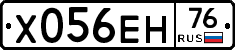 Х056ЕН76 - 