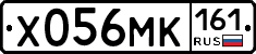 Х056МК161 - 