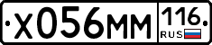 Х056ММ116 - 