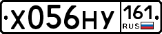 Х056НУ161 - 
