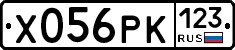 Х056РК123 - 