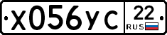 Х056УС22 - 